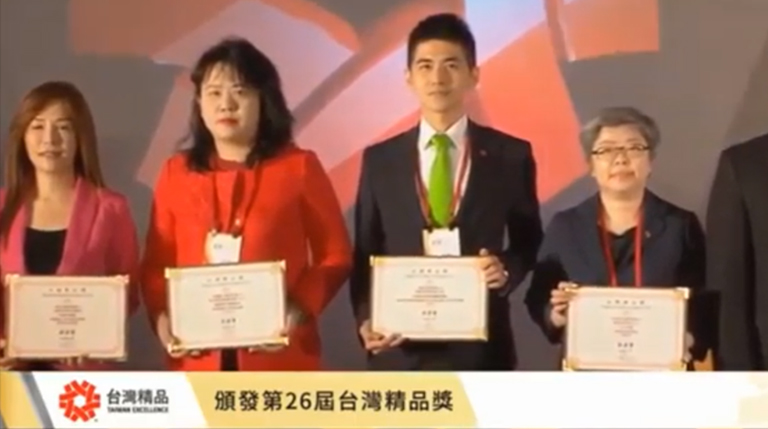 三鋒機器工業股份有限公司榮獲台灣精品獎